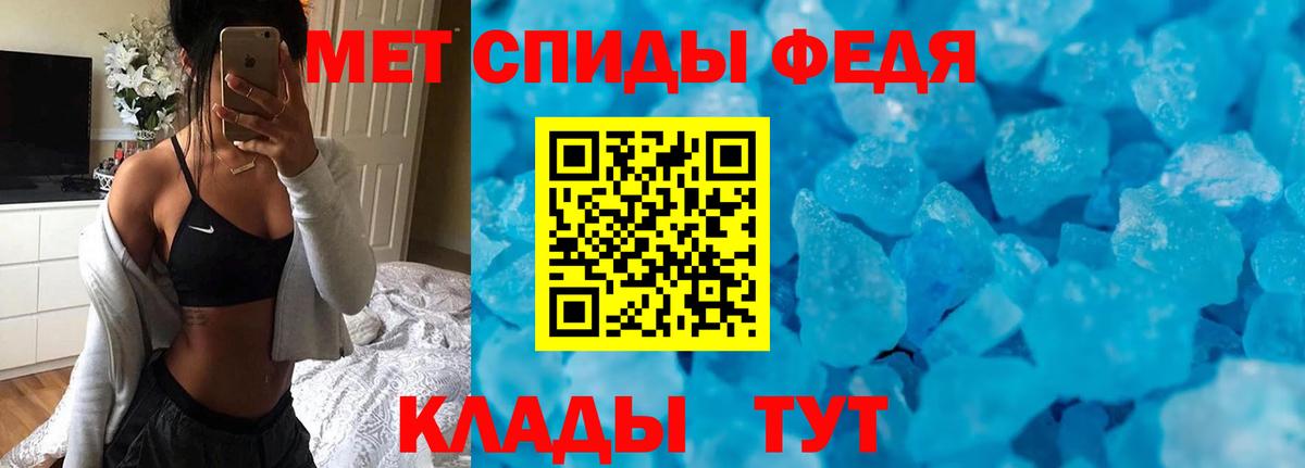 Амфетамин 97% Владикавказ