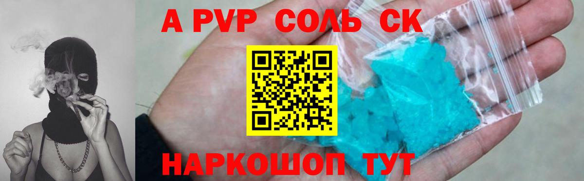А ПВП VHQ  Вход с VPN  Владикавказ  Alpha-PVP VHQ 