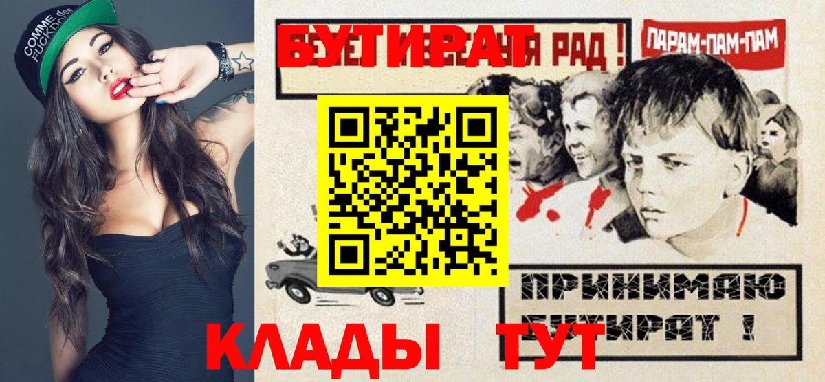 Бутират бутик Владикавказ