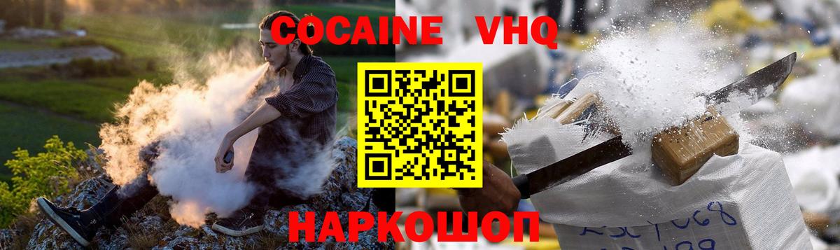 Владикавказ  Кокаин 99%  Вход с VPN 