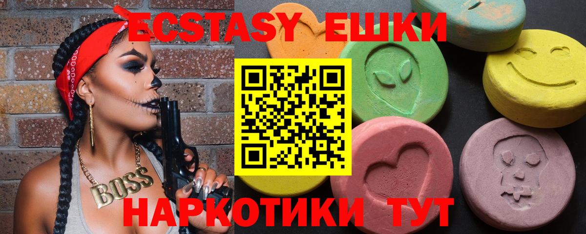 Ecstasy 300 mg Владикавказ