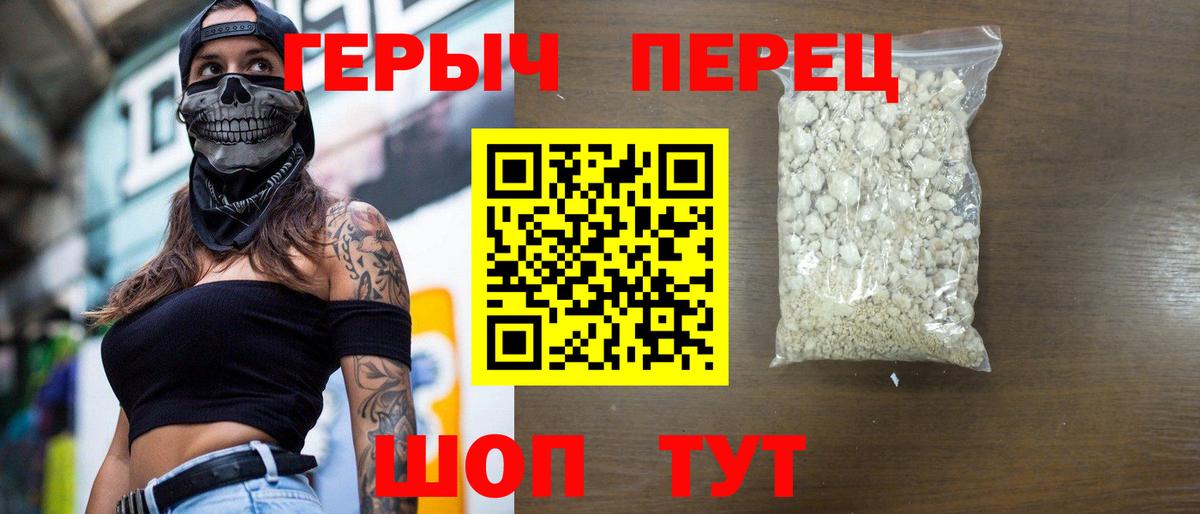 Героин  ГЕРОИН VHQ  Вход с VPN  Владикавказ 