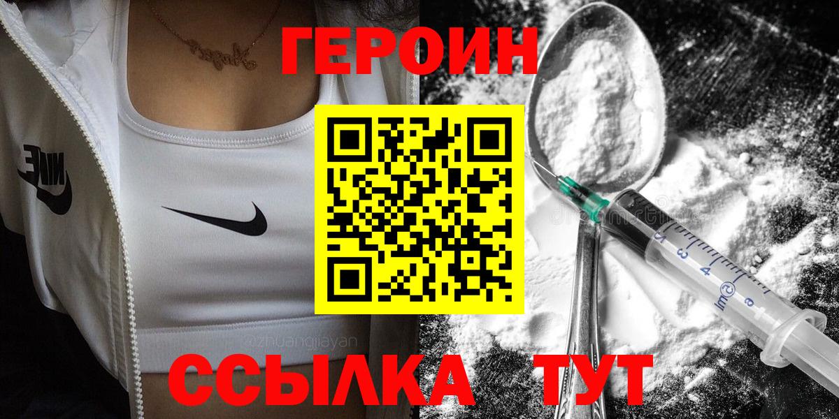 Героин гречка Владикавказ