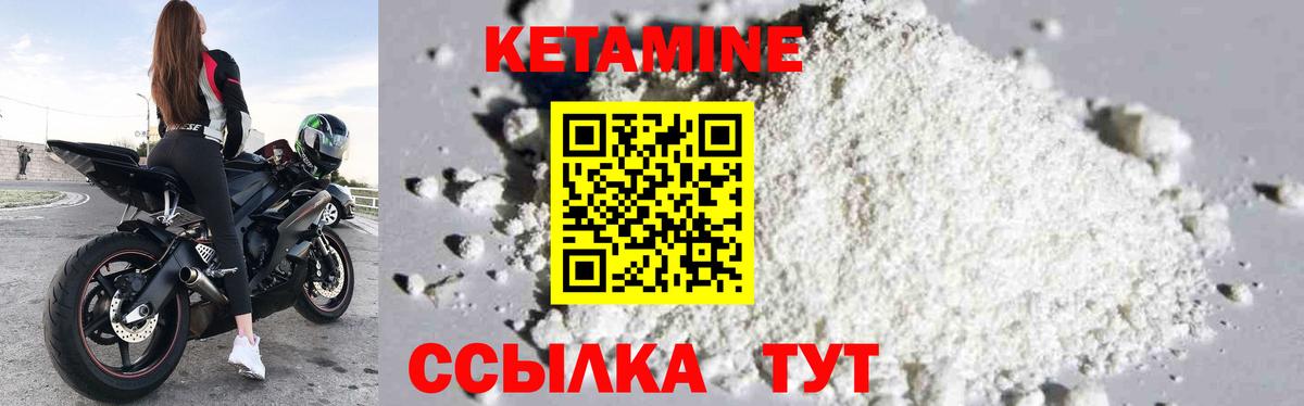 КЕТАМИН ketamine Владикавказ
