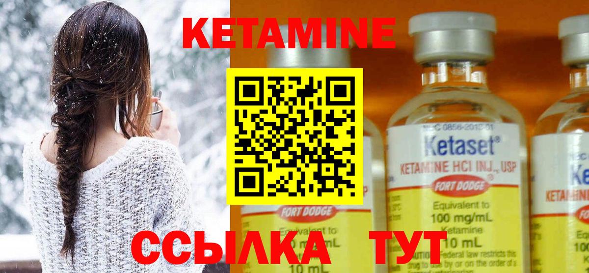 Кетамин ketamine  Вход с VPN  Владикавказ 