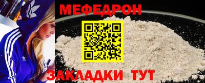 мефедрон VHQ Вязьма
