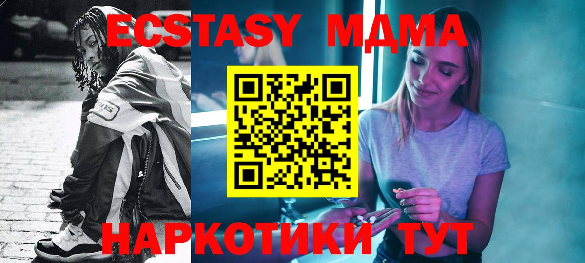 MDMA VHQ Владикавказ