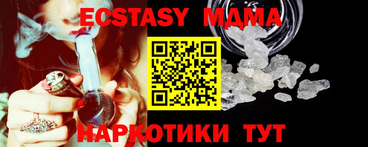 MDMA Molly  Вход с VPN  MDMA кристаллы  Владикавказ 