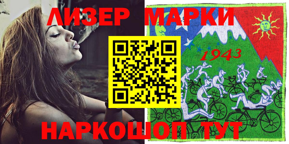 Марки NBOMe 1500мкг  Марки NBOMe 1500мкг  Вход с VPN  Владикавказ 